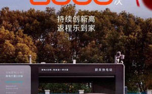 乐道春节活动火热，2月3日单日换电突破8000次！