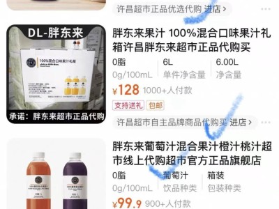 胖东来火爆全网，它的“好人模式”究竟做对了什么？