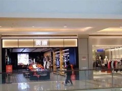 奥康国际2024年预亏2亿，二代接班能否破解经营困局？