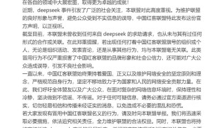 红客联盟再陷舆论风波，DeepSeek事件真相如何？
