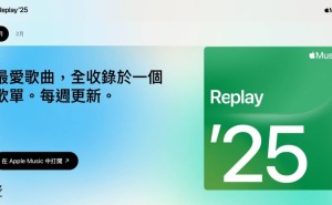 苹果Apple Music上线“音乐回忆2025”，你的年度歌单即将生成！
