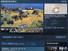 《文明7》全球评测出炉，IGN7分评价：游戏UI成上手难题