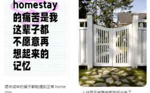 小留学生寄宿家庭：独立成长的起点，还是人情冷暖的初体验？