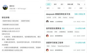 DeepSeek高薪揽才，年薪峰值达154万，AI领域人才争夺战升级！