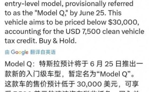 特斯拉新入门级电动车Model Q来袭，14万起售能否引爆市场？