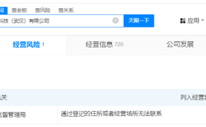 集度科技旗下多家公司被列入经营异常名录，极越CEO夏一平面临挑战