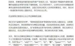蔚来遭遇黑公关水军围攻，已申请调取账号信息将采取法律行动