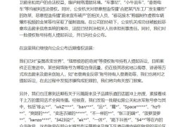 蔚来遭遇黑公关水军围攻，已申请调取账号信息将采取法律行动