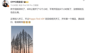OPPO Find N5即将发布，轻薄折叠旗舰新体验即将到来！