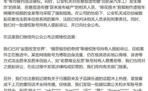 蔚来法务部重拳出击：起诉网络黑公关及水军账号
