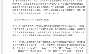 蔚来重拳出击网络黑公关：已起诉水军，持续严查中