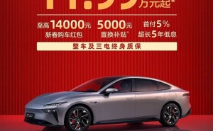 东风奕派eπ007/eπ008中大型车上市，限时优惠购车享多重福利！