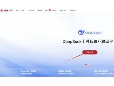 超算互联网平台新突破：DeepSeek Chatbot可视化界面正式上线