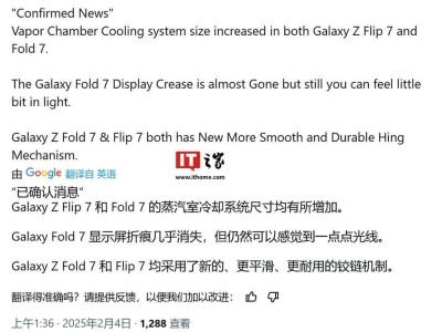 三星Galaxy Z Fold7折痕大减，新铰链机制引关注