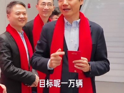 雷军开工发红包，SU7 Ultra年销万辆目标能否如愿？