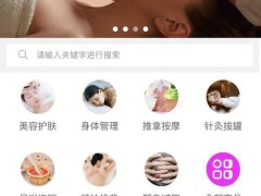 南宁美容养生平台：开启健康美丽新篇章，诚邀商家共筑电商新辉煌！