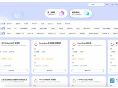 天翼云率先支持DeepSeek-R1模型，开启AI智算新篇章