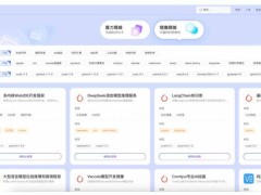 天翼云率先支持DeepSeek-R1模型，开启AI智算新篇章