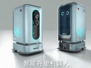 威邁爾VMR智能充電機器人：一鍵下單，自主尋車充電新體驗！