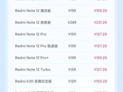 小米科技年货节：电池换新79.2元起，家电清洁保养五折起优惠多