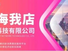 “我店模式”揭秘：绿色积分如何助力商家引流增收？