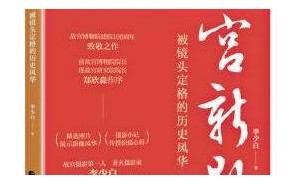 故宫摄影大师李少白力作，揭秘冬日雪景拍摄秘籍