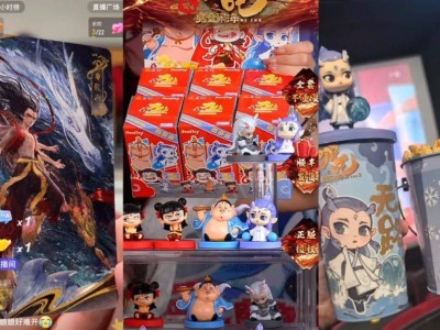 春节档火爆！《哪吒2》周边热销，电影IP商业开发新高度
