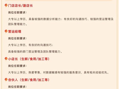永辉超市加速转型，2月再迎13家门店调改新貌