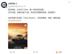 小米SU7 Ultra全国品鉴开启，81万高性能四门量产车能否引领潮流？