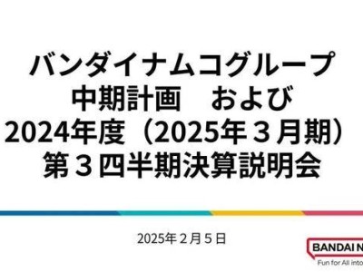 万代南梦宫Q3财报亮眼：游戏业务销售额猛增35.7%！