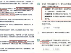 中国AI新势力DeepSeek崛起，中美科技竞逐迎来新篇章？