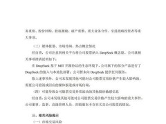 三六零股票連漲三天，公司回應(yīng)：經(jīng)營正常，無重大事項