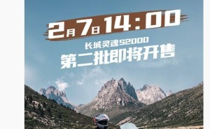 长城灵魂S2000摩托车明日开售，2.0L八缸发动机引领摩托新风尚