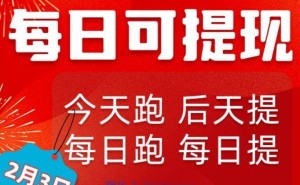 及时用车全国推行新福利：司机每日可提现，到账速度升级！