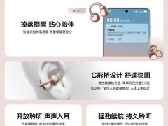 华为FreeClip玫瑰金耳夹耳机上市，36小时续航+左右耳自适应新功能