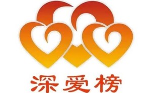深爱榜IP工作室：新媒体与AI融合的创新先锋，打造品牌新未来