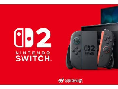 任天堂Switch2将坚持独占游戏路线，玩家期待值再升