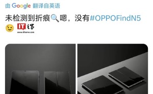 OPPO Find N5折叠屏对战友商，屏幕平整度谁更胜一筹？
