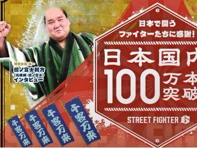 《街头霸王6》日本大卖百万，官方豪礼抽奖来袭！