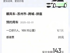 顺风车变“红包车”？司机半路索红包，不给就赶客！
