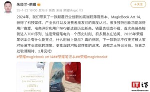 荣耀笔记本新品二月来袭，50系列显卡搭载情况成焦点！