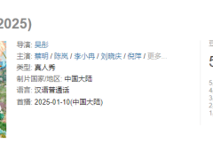 《一路繁花》嘉宾互撕引热议，旅综如何摆脱“冲突为王”的老套路？
