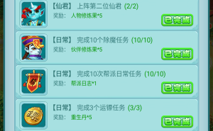 《逍遥情缘》手游成长历程：挑战与奖励并行，不容错过！