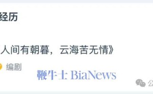 编剧维权路：试用期遭延长，离职补偿成泡影？