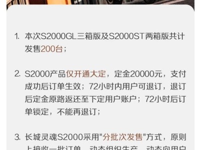 长城灵魂S2000摩托车第二批开售，限量200台，你准备好抢购了吗？