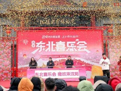 东北年味飘满沈阳故宫，快手“东北喜乐会”吸引超3000万人次观看