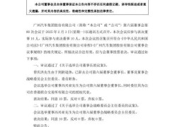 冯兴亚领航广汽新征途，谁将成为他的“营销奇兵”？