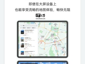 华为花瓣地图更新，Mate XT三折叠手机鸿蒙新版本即将来袭？