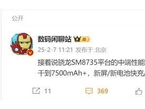 REDMI Turbo 4 Pro大升级！骁龙8s至尊版亮相，7410mAh电池刷新记录