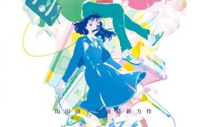 《你的颜色》：山田尚子新作，2月21日带你走进色彩与音乐的青春世界！